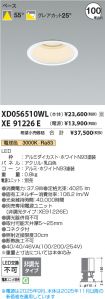 XD056510W...