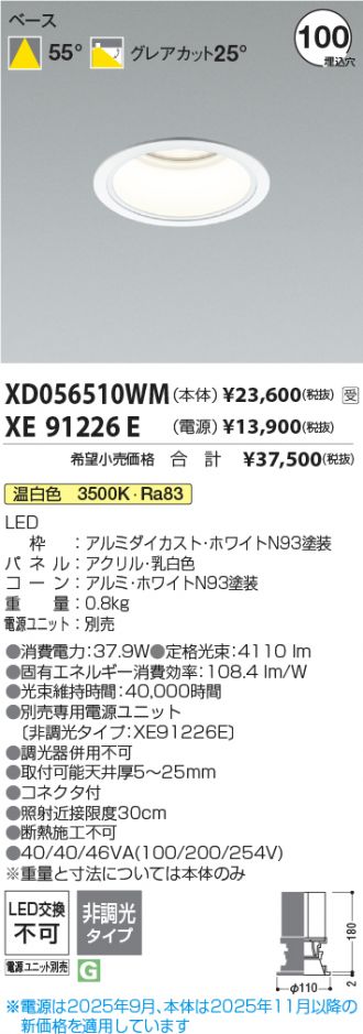 XD056510WM
