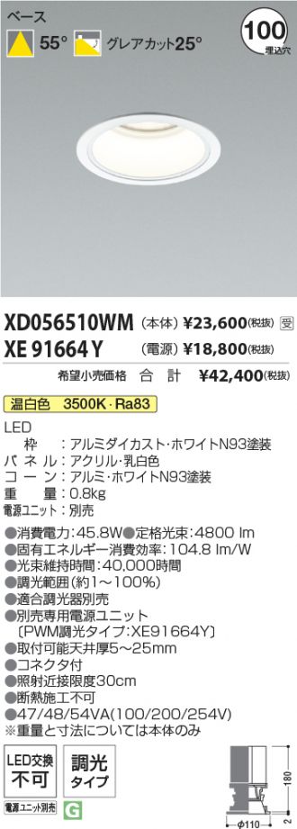 XD056510WM-XE91664Y