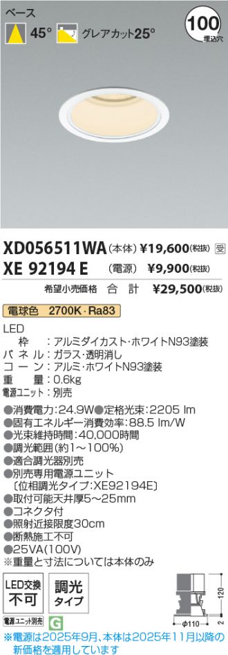 XD056511WA-XE92194E