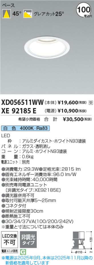 XD056511WW-XE92185E