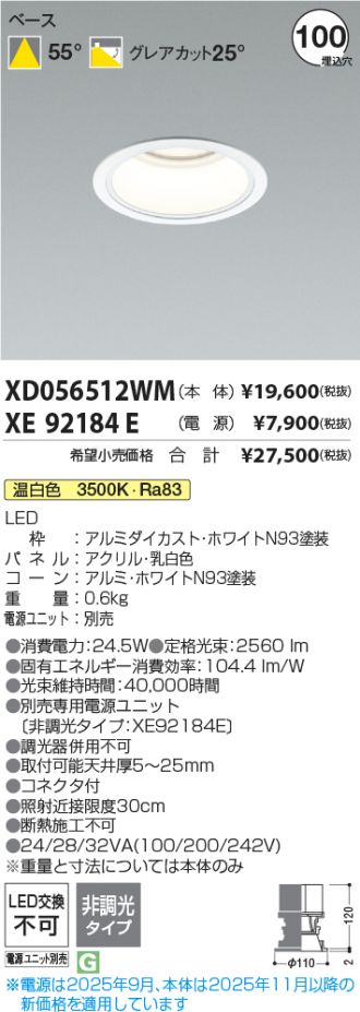 XD056512WM