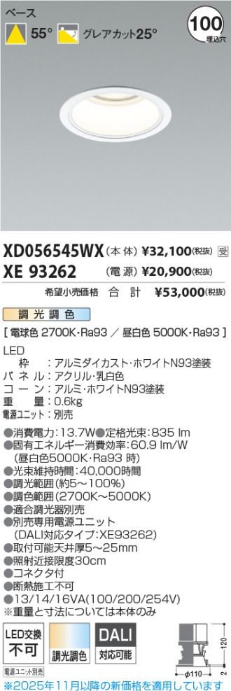 XD056545WX