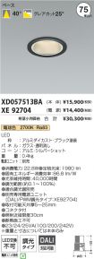 XD057513B...