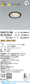 XD057513B...
