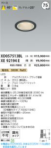 XD057513B...