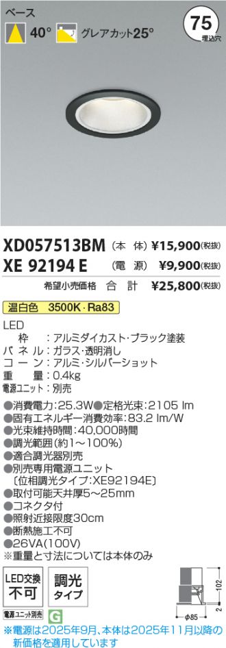 XD057513BM-XE92194E