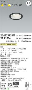 XD057513B...