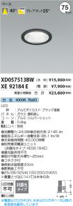 XD057513B...