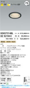 XD057514B...