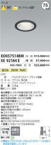 XD057514BM