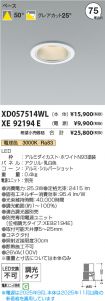XD057514W...