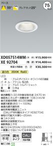 XD057514W...