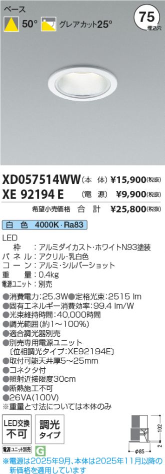 XD057514WW-XE92194E