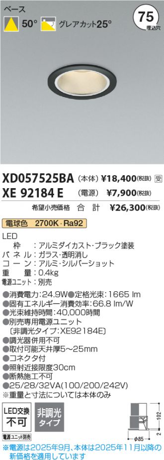 XD057525BA-XE92184E