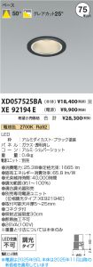 XD057525B...