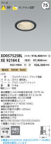 XD057525BL