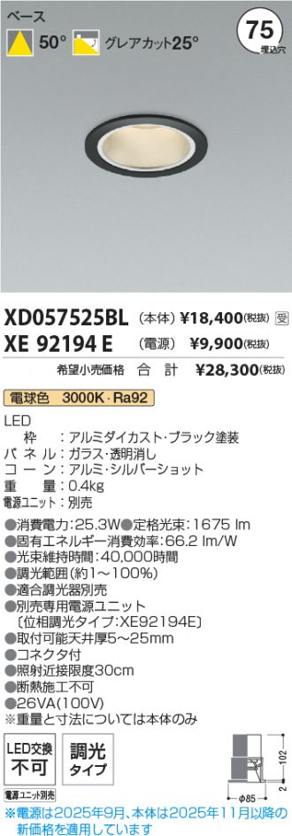 XD057525BL-XE92194E