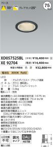 XD057525B...