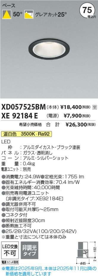 XD057525BM