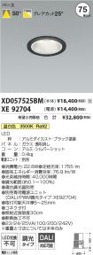 XD057525B...