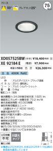 XD057525BW