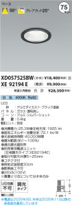 XD057525B...