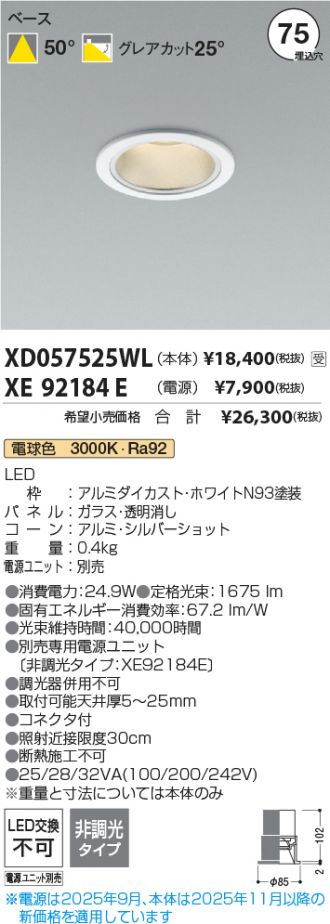 XD057525WL-XE92184E
