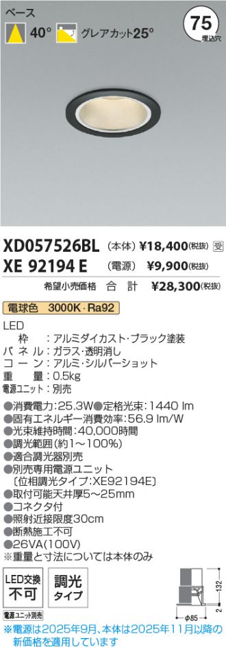 XD057526BL-XE92194E