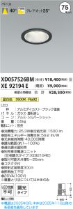XD057526B...