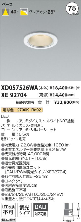 XD057526WA-XE92704