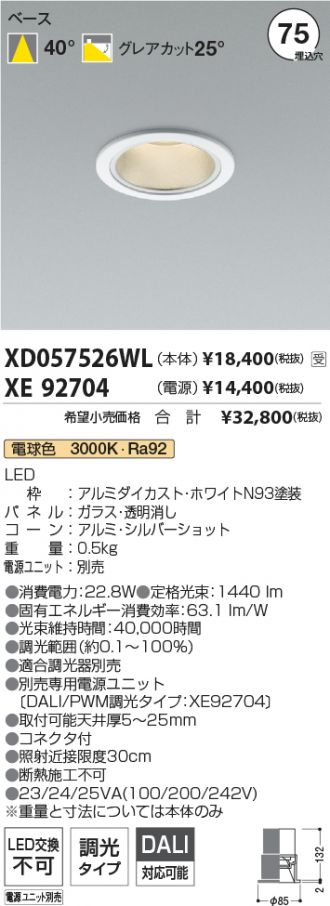XD057526WL-XE92704