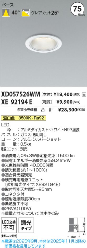 XD057526WM-XE92194E