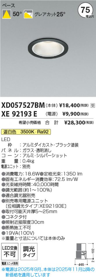XD057527BM-XE92193E