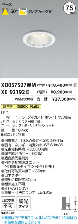 XD057527WM-XE92192E
