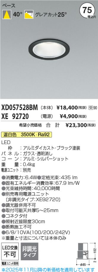 XD057528BM-XE92720