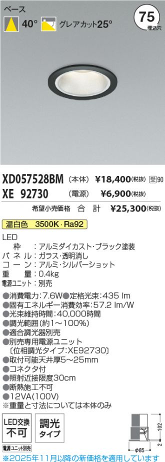 XD057528BM-XE92730