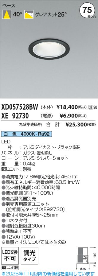 XD057528BW-XE92730