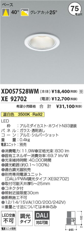XD057528WM-XE92702