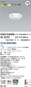 XD057528W...