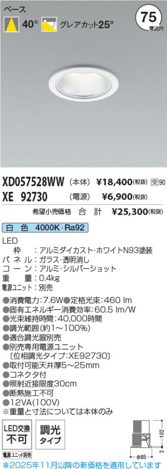 XD057528WW-XE92730