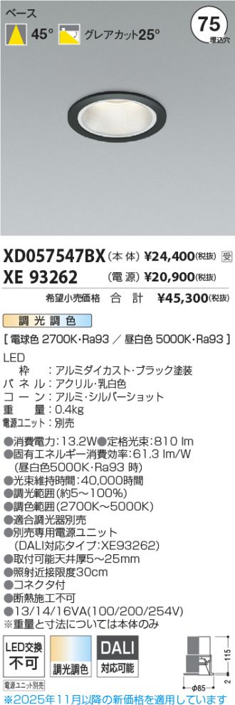 XD057547BX