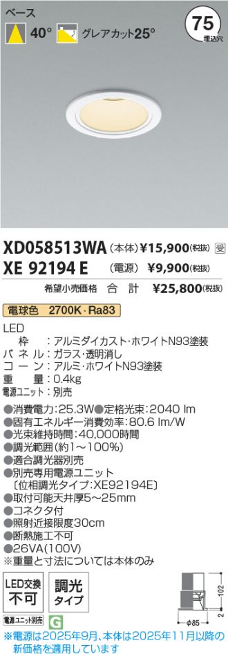 XD058513WA-XE92194E