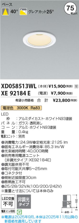 XD058513WL-XE92184E
