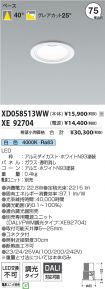 XD058513W...