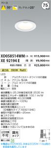 XD058514W...