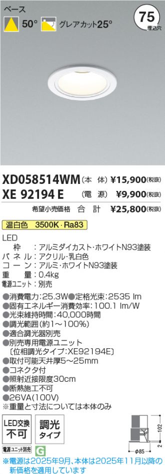 XD058514WM-XE92194E
