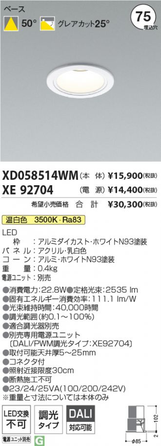 XD058514WM-XE92704