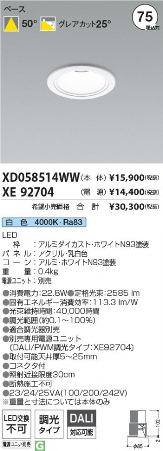 XD058514WW-XE92704