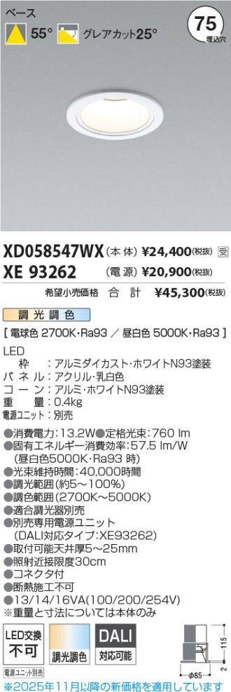 XD058547WX